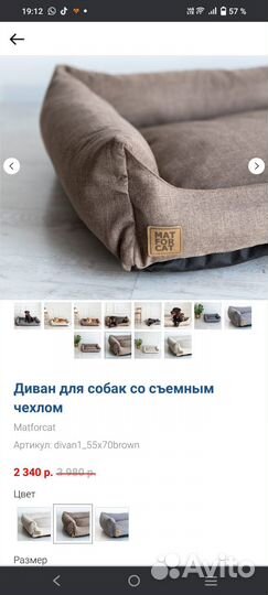 Лежанка диван для собак