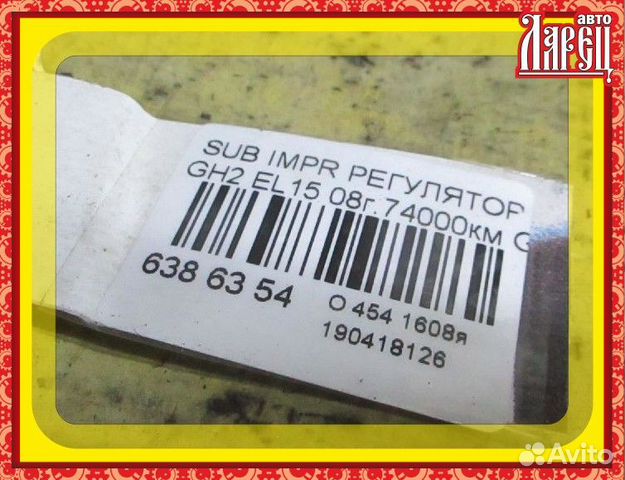 Регулятор скорости мотора отопителя Subaru Impreza