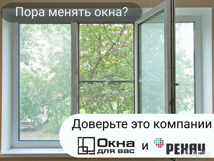 Пластиковые окна для коттеджа