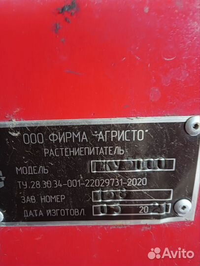 Разбрасыватель удобрений Агристо ПЖУ-4000, 2021