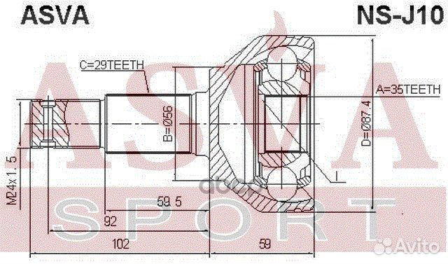 ШРУС nissan/infiniti nissan qashqai (J10E) NS-J10