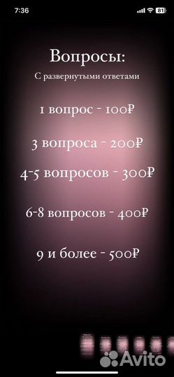 Гадание на картах