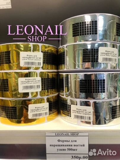 Формы для наращивая ногтей 500 штук узкие