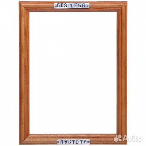 Подарочная рамка 
