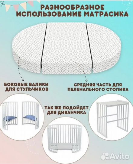 Детская овальная кроватка