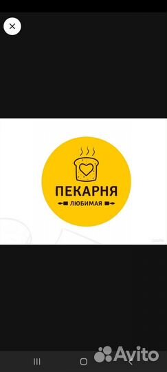 Работа пекарь