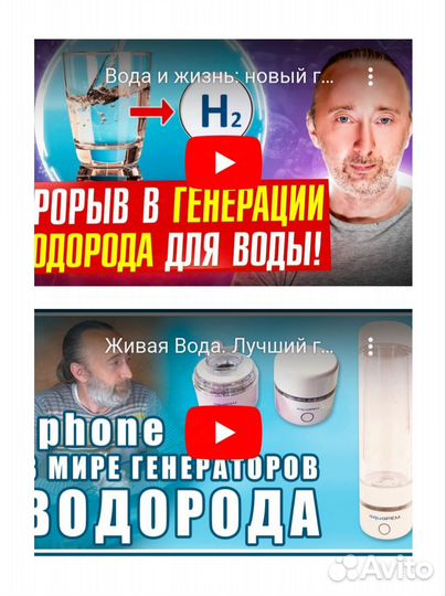 Генератор водородной воды uve pem