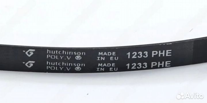 Ремень 1233 H8 PHE ardo 416004300 merloni