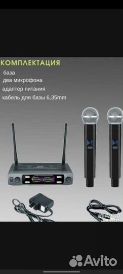 Радиосистема