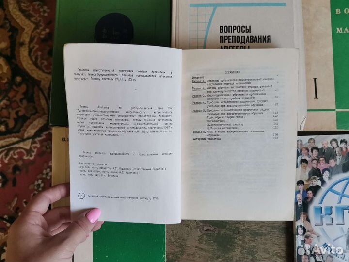 Методические пособия по обучению математике