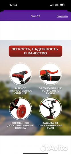 Детский велосипед