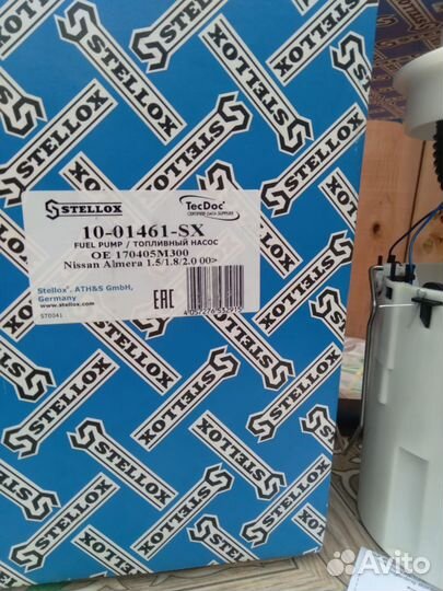 Модуль топливного насоса