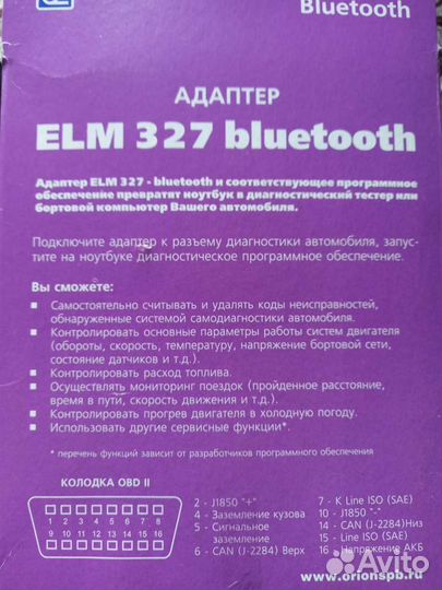 Сканер ELM327 Bluetooth OBD II