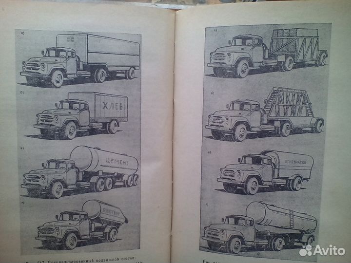 Автомобиль.Учебник водителя третьего класса. 1970г