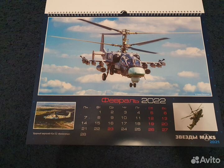 Календарь перекидной настенный авиация России