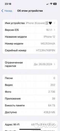 iPhone 12, 64 ГБ