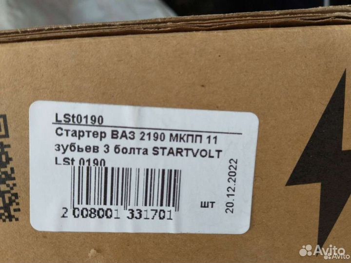 Стартер на ваз 2190 Гранта