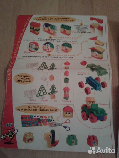 Конструктор детский 