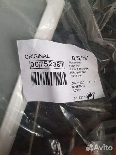 Фильтр 752387 для сушильной машины Bosch