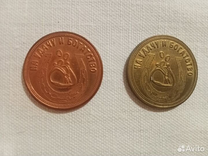 Кошельковая монета 