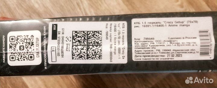 Постельное белье 1,5-спальное