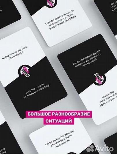 Игра для большой компании