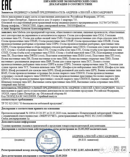 Барная станция из нержавейки нержавеющей стали