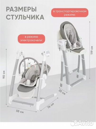 Детский Стульчик шезлонг качели My Little Chair