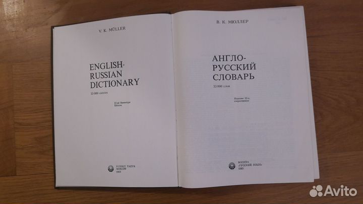 Словари-франц-русский,русско-франц,англо-русский