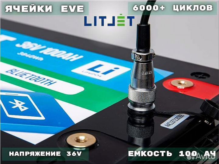 Аккумулятор lifepo4