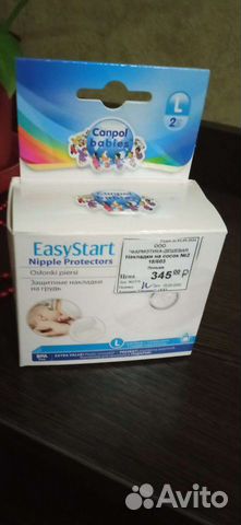 Защитные накладки на грудь