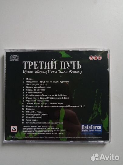 Sd диск Многоточие