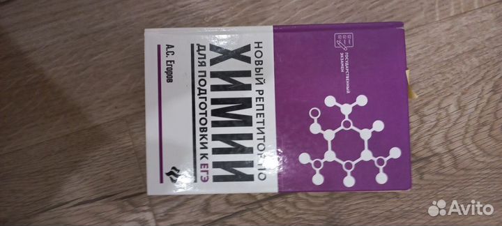 Пособия по химии и биологии