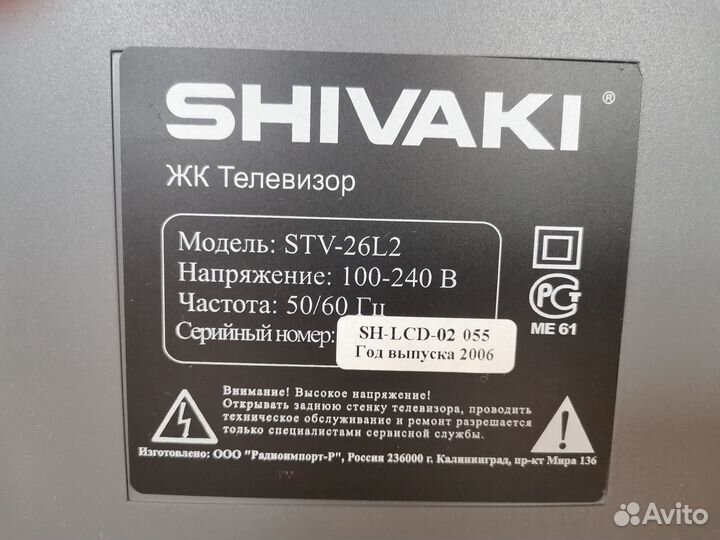 Телевизор Shivaki