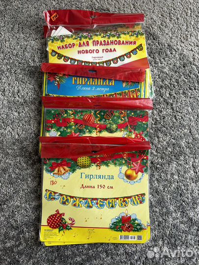 Гирлянда-буквы новогодняя