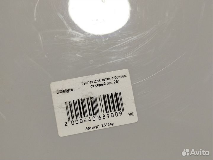 Лоток для кошек новый