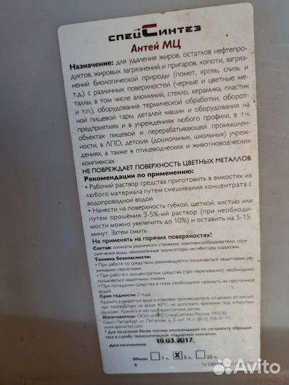 Бытовая химия