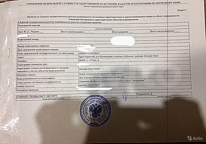 Участок 90 сот. (СНТ, ДНП)