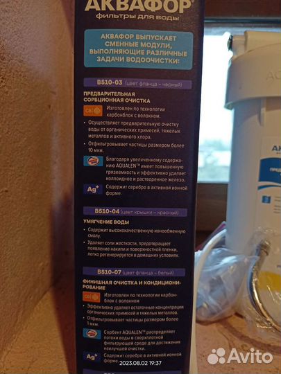 Фильтр для воды аквафор трио
