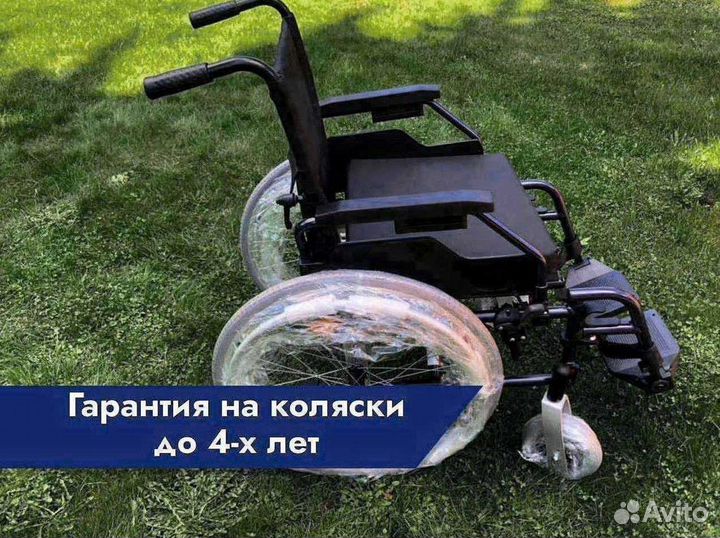 Коляска инвалидная С компенсацией