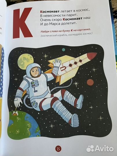 Азбука Букварь