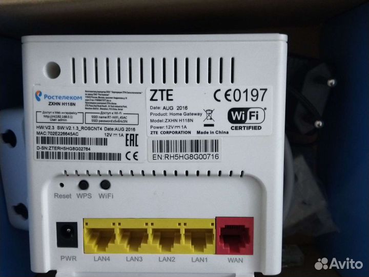 Модем Ростелеком