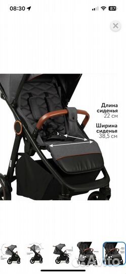 Прогулочная коляска