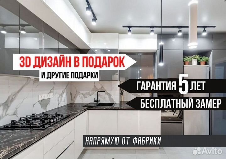 Кухня Белая по индивидуальному заказу