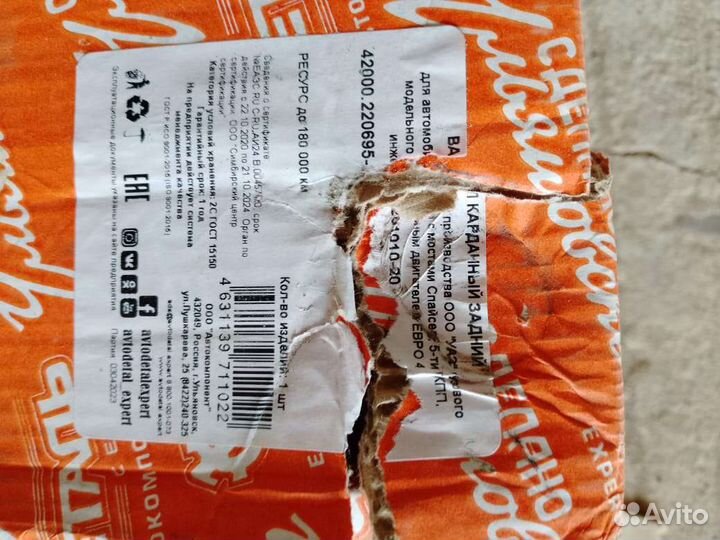 Вал карданный задний УАЗ буханка