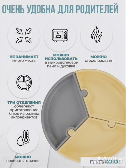 Силиконовая тарелка на присоске minikoioi