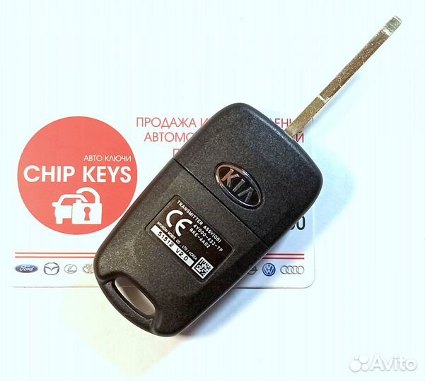 Ключ зажигани Kia Rio (2011 - 2015) / RKE-4A02