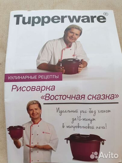 Рисоварка для микроволновой печи