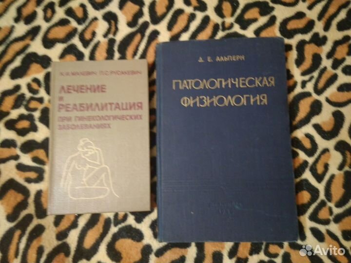 Книги Онкология, Эндокринология