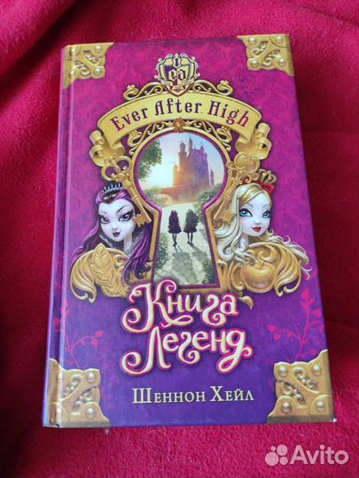 Книги Ever After High